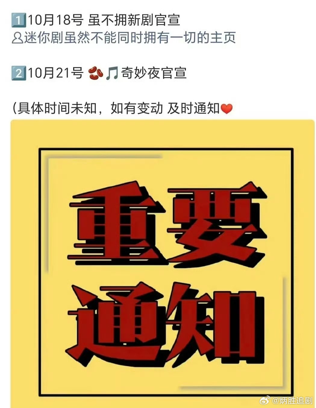 随着《利剑玫瑰》的播出，迪丽热巴解锁新资源新赛道。Mini剧《虽然不能同时拥有一