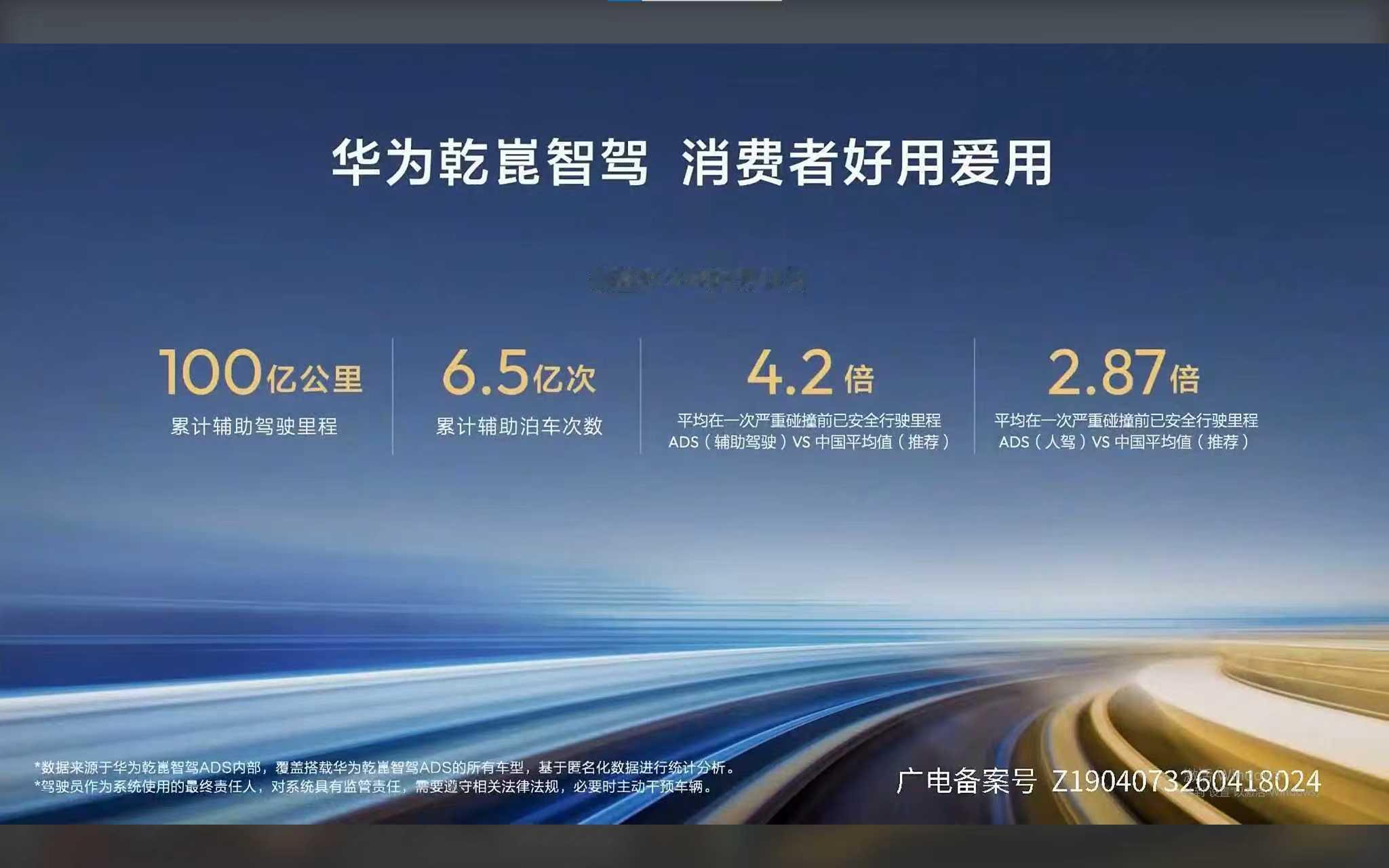 辅助驾驶好不好用，车主们最有发言权。华为乾崑智驾、侧向障碍物防碰撞、AEB紧急制