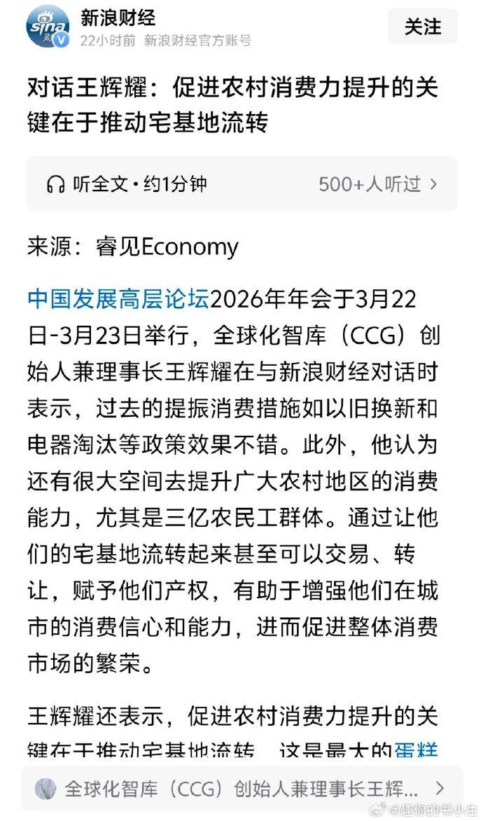 为什么总有些人对农村的宅基地贼心不死呢？这个就和当年有些人总想突破18亿亩耕地