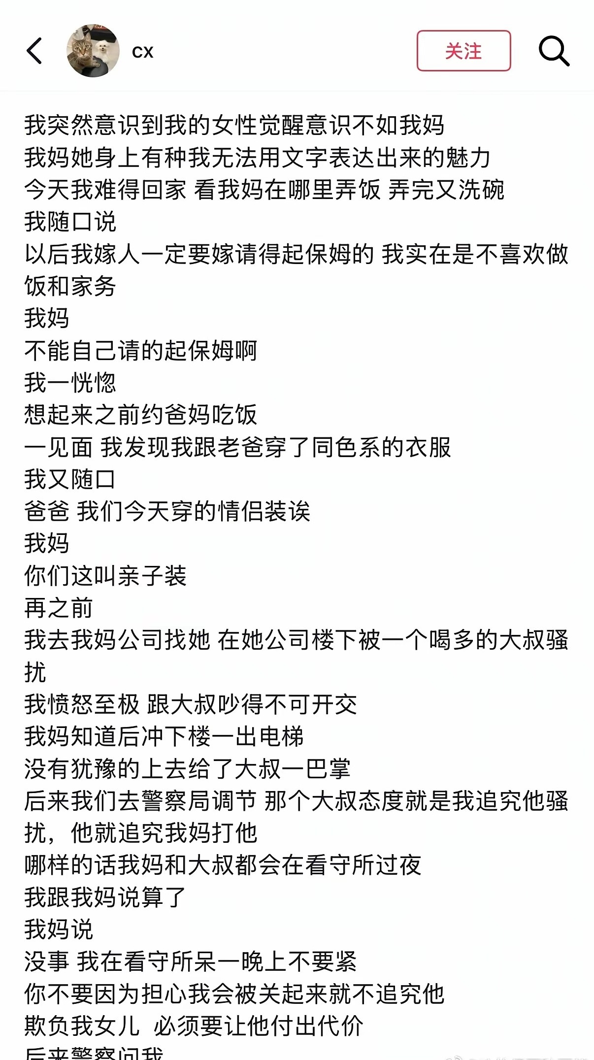 所谓的女性觉醒是个伪命题，中国女性自建国以后就顶半边天了，要反思的是为啥后来不觉