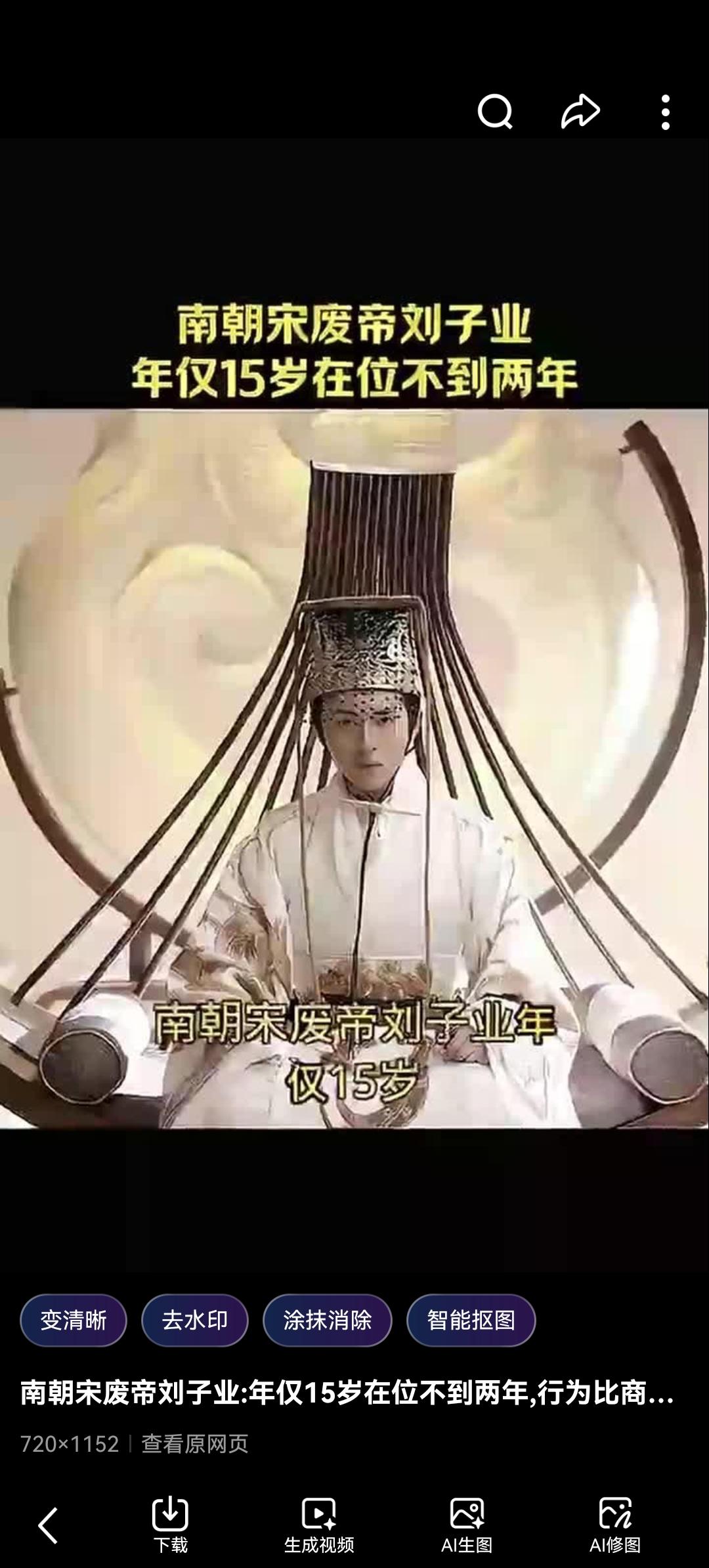 17岁被亲叔父勒死！南朝最惨“傀儡皇帝”刘子业：生为棋子，死如蝼蚁**“朕