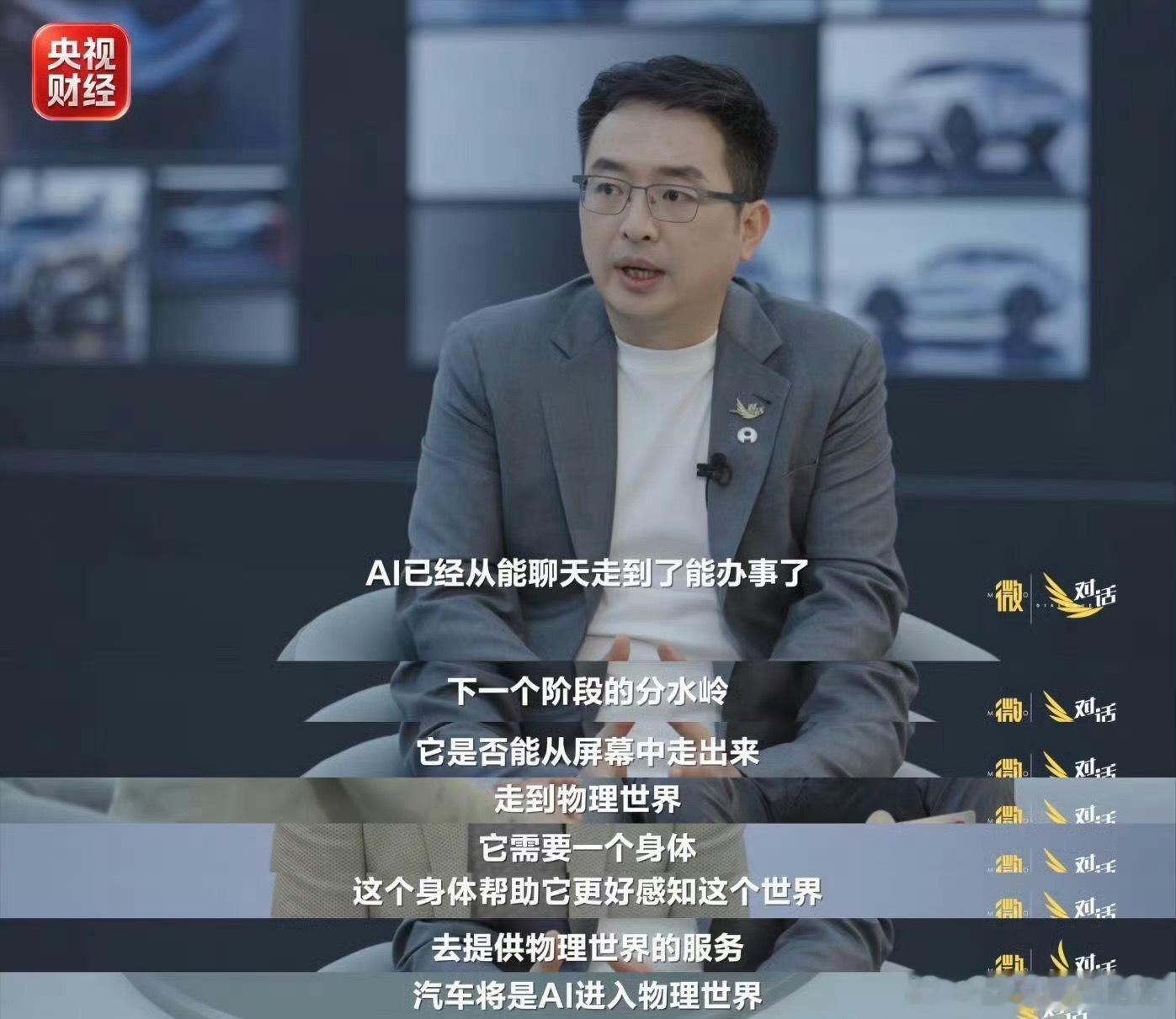 央视关注AI汽车我觉得这才是真智能。普通车只认死数字，夏天22度冻得慌，冬天22