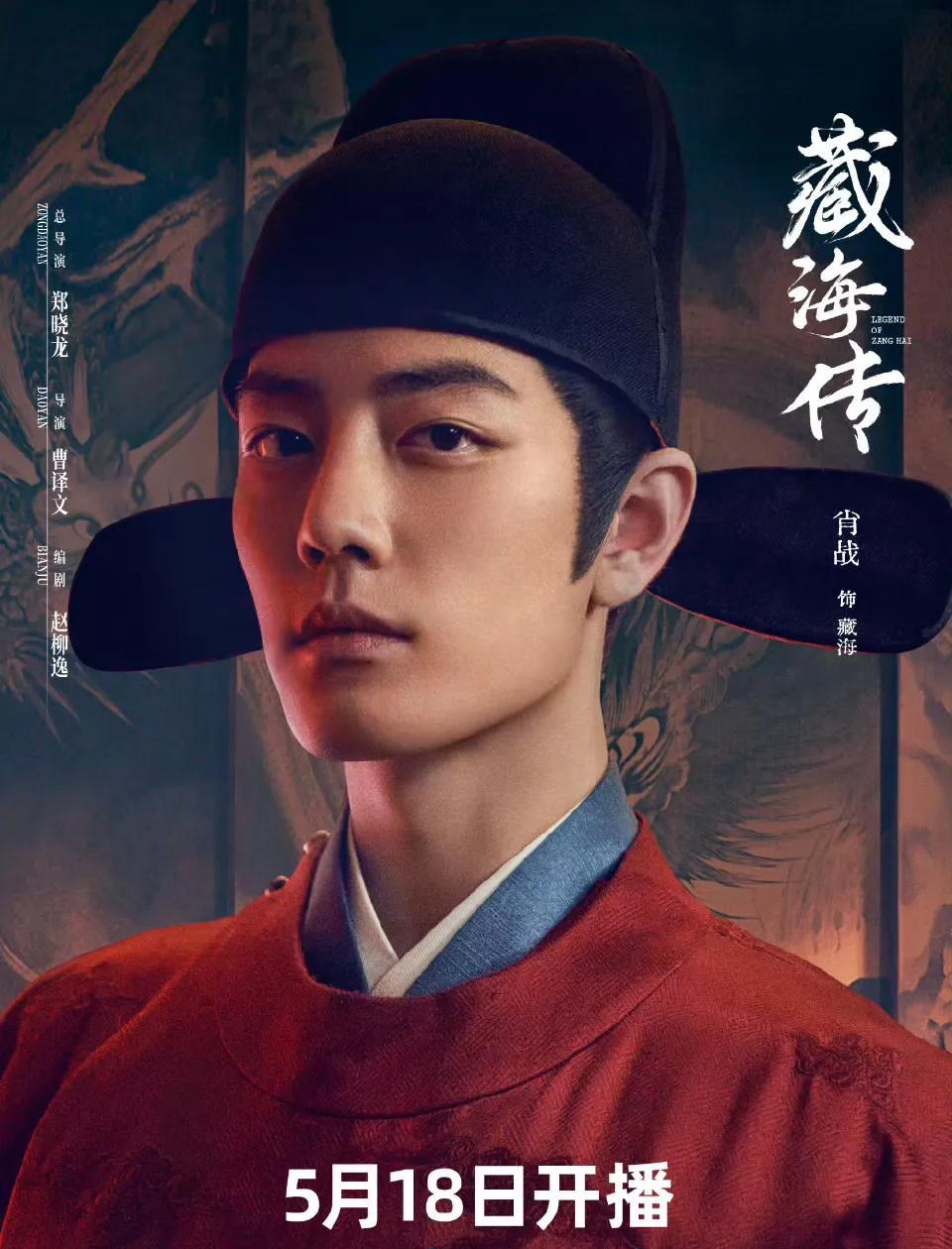 宝子们，有生之年系列啊！听说肖战和陈妍希要在《藏海传》里有对手戏啦，这谁能不激动