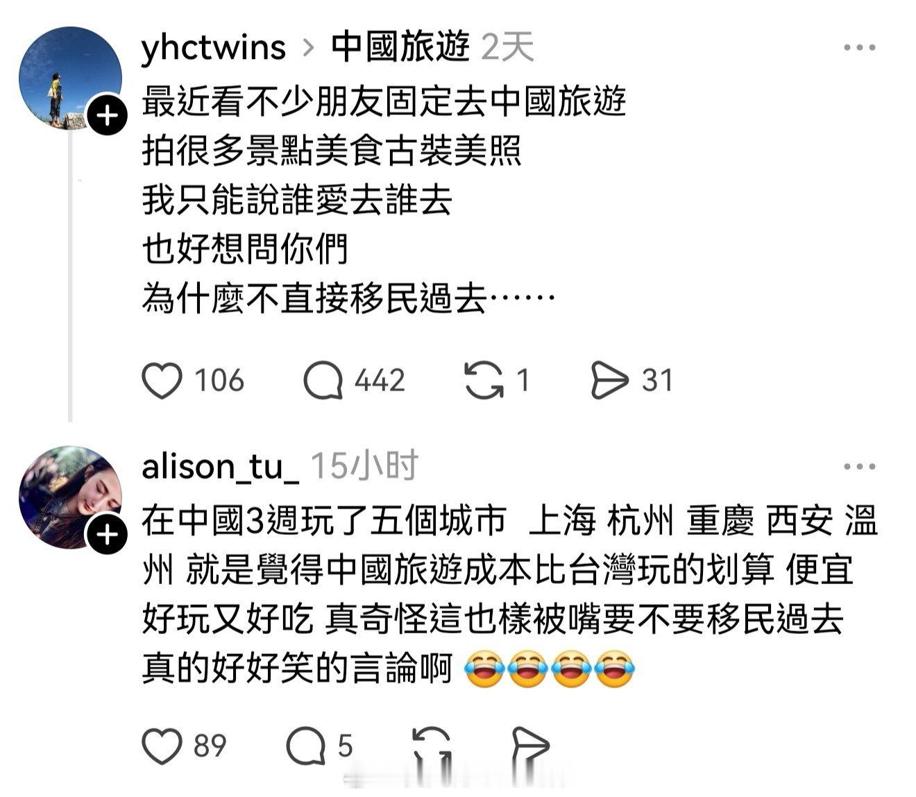 都是中国人哪来的移民？台湾省的同胞们想去哪个省份玩都可以，气死这些青鸟！