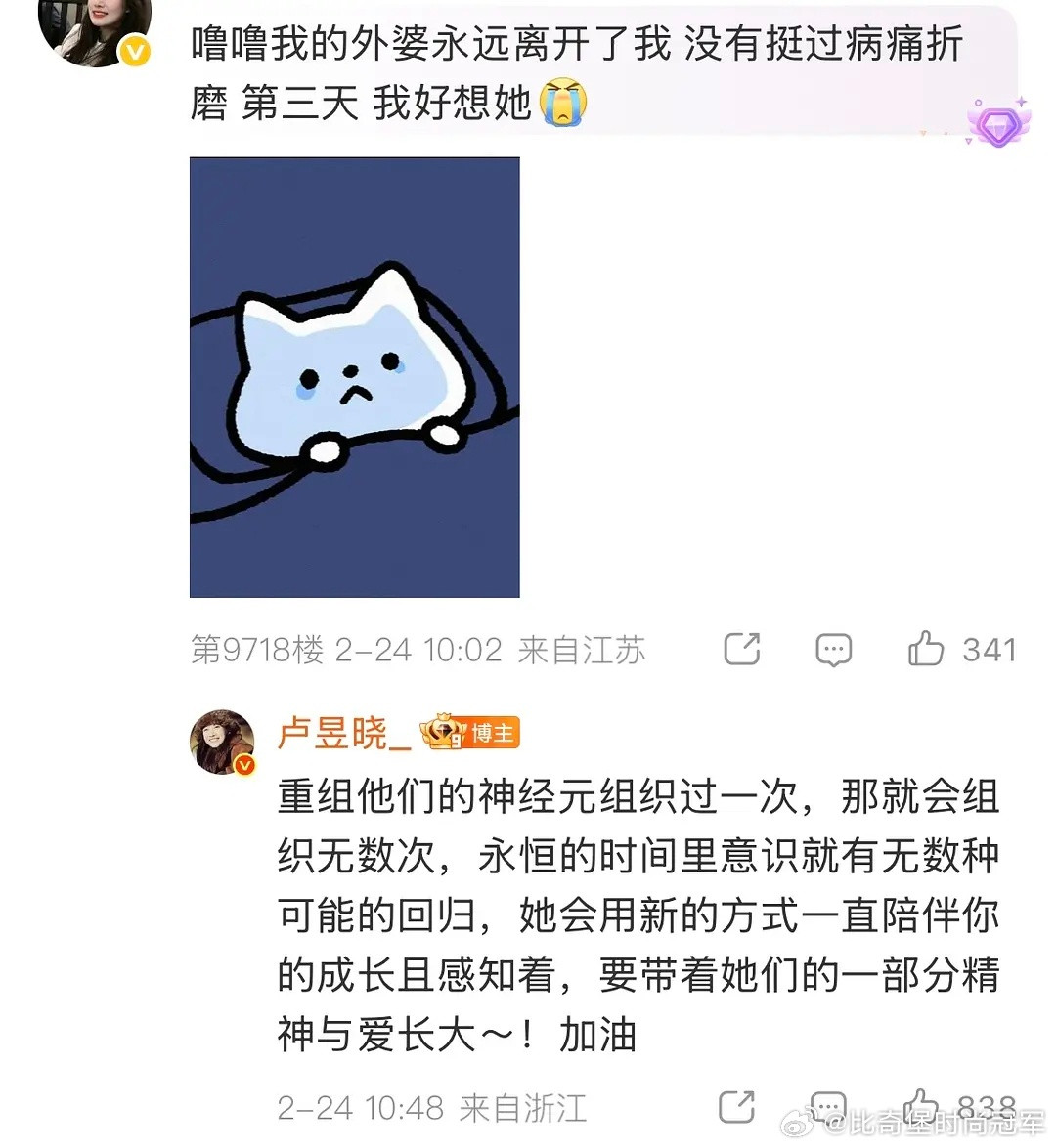 卢昱晓说话跟气质还挺符合的，平时营业也是文艺风，说话也挺有水平