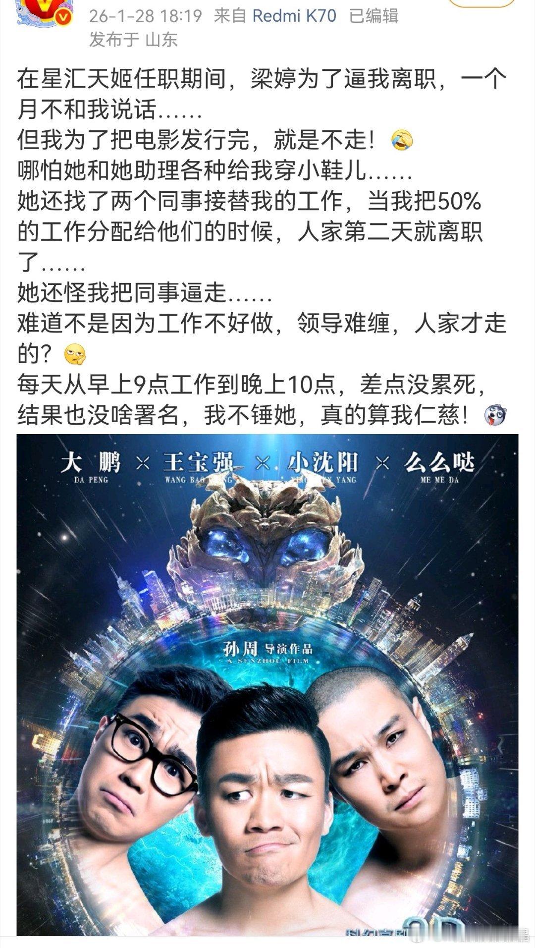 小日子替老呃出来狙前老板梁女士了。。。梁女士可以出来说道说道