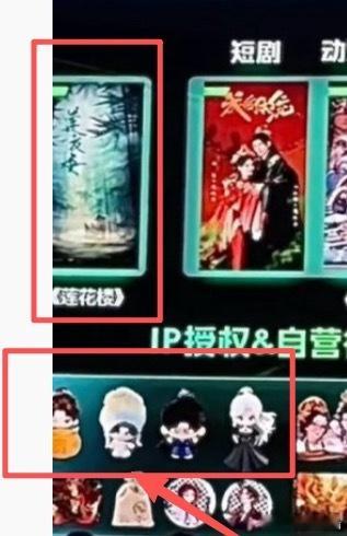 我快笑死了，原来看10部剧总收入67亿没有《莲花楼》就立马给安排了个黑rs啊都等