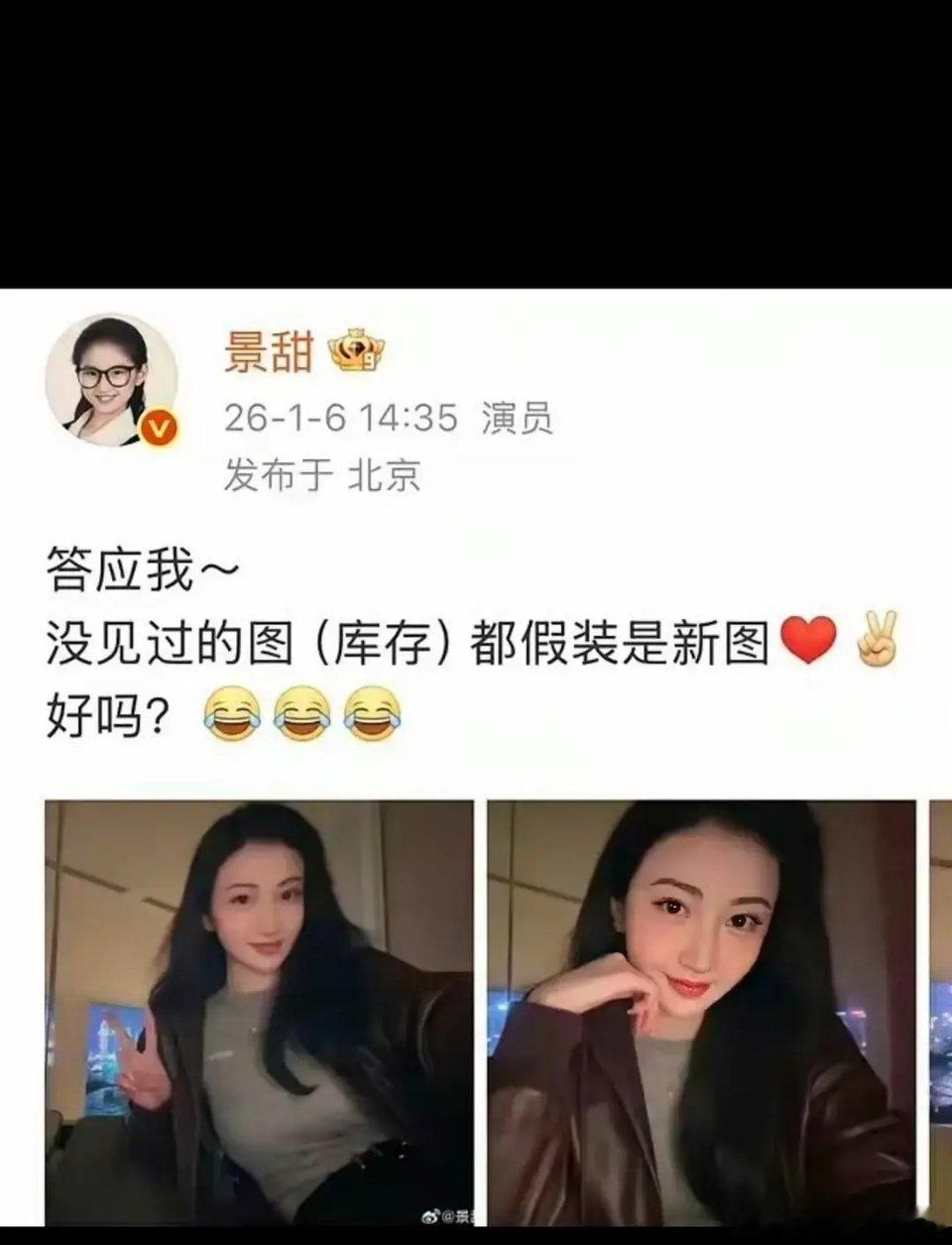 这应该是景甜与孙宇晨见的第一面​