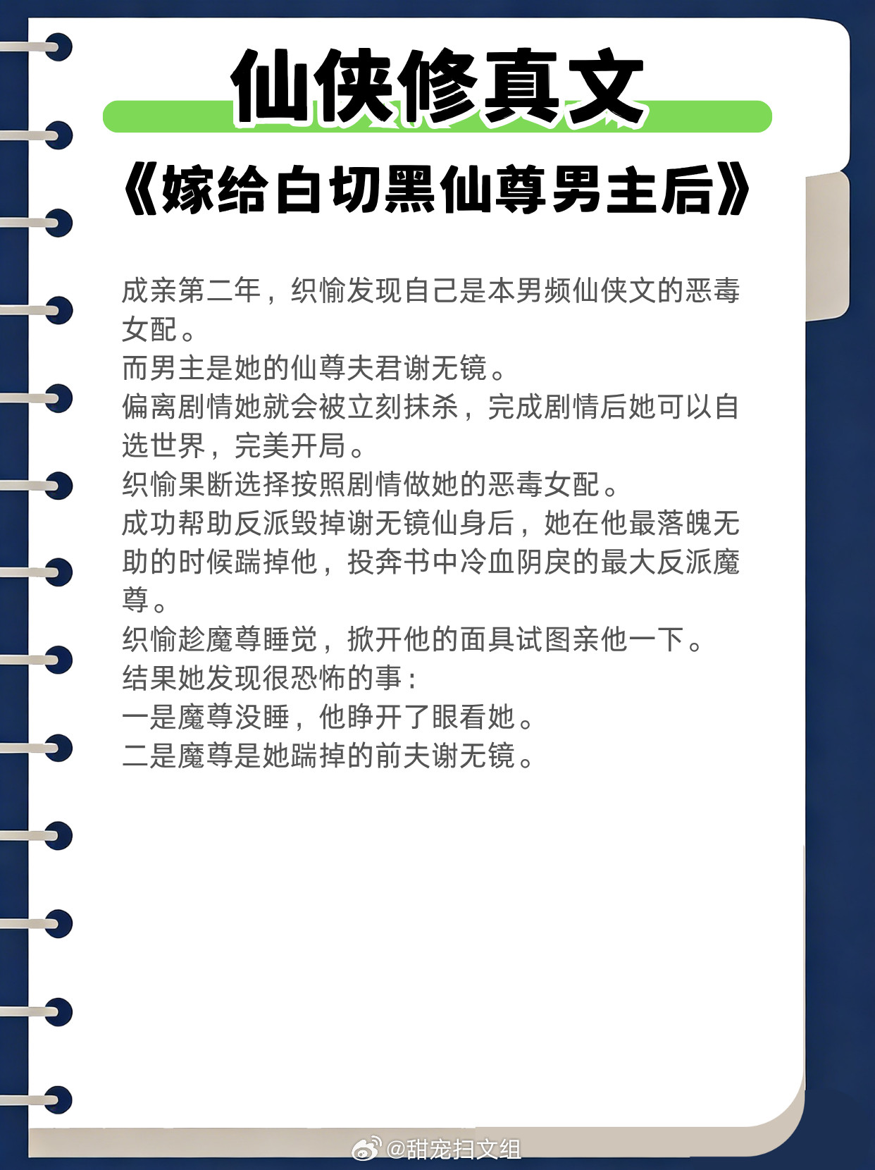 仙侠修真文，真香日常，雄竞修罗场！追妻之路，为爱发疯！1、《曾见桃花照玉鞍》作者