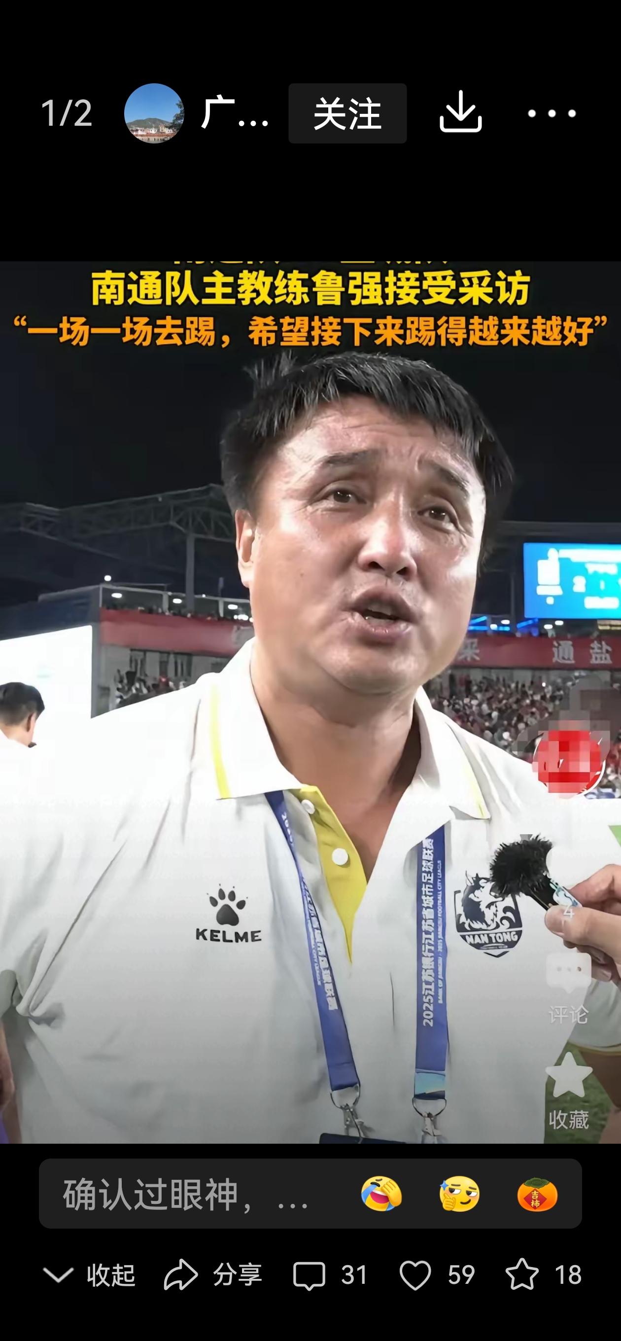 苏超两大怪火了！最佳教练是亚军，门神遇点球就被换苏超两大怪最佳教练是亚军最