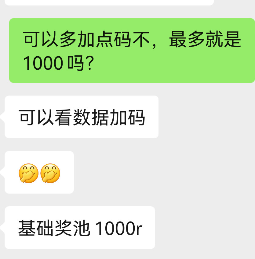 诡秘们我又跟另外一个甲方申请了一个1000r的抽奖，💰已经准备好了，大概11: