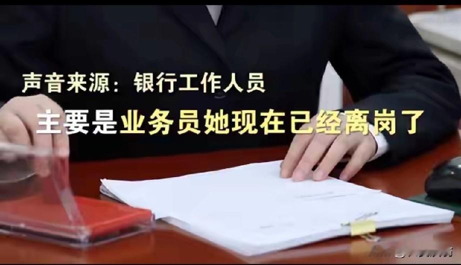你敢相信吗？你存在银行的钱被银行员工转走挥霍，而银行还不承担法律责任!现实的例