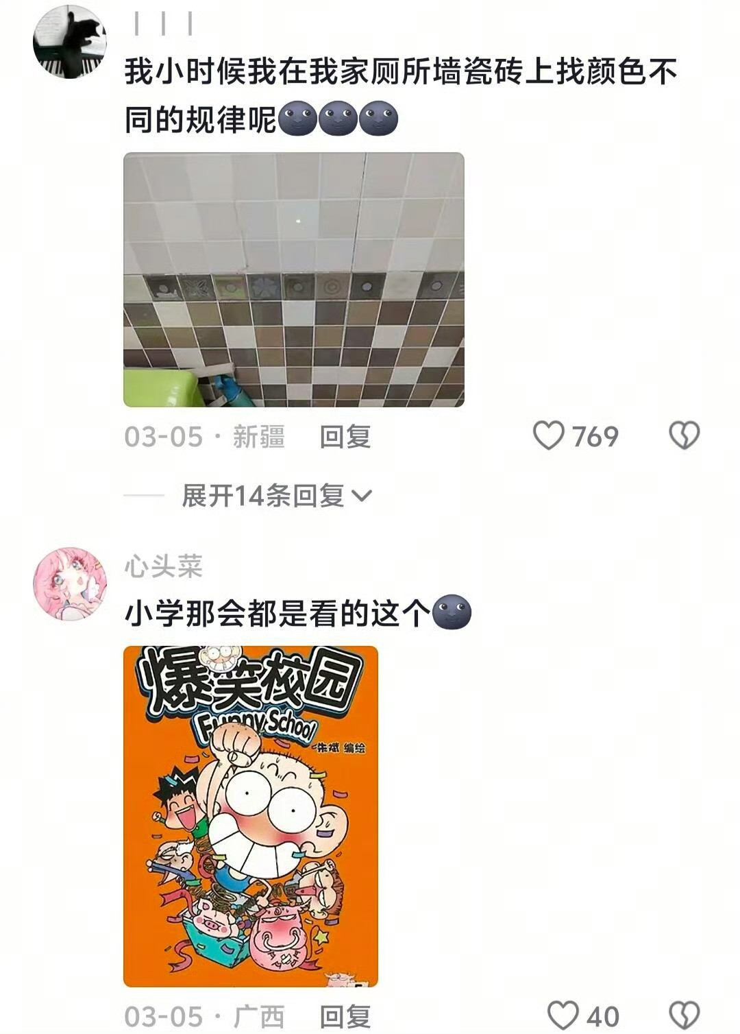 找颜色不同的规律