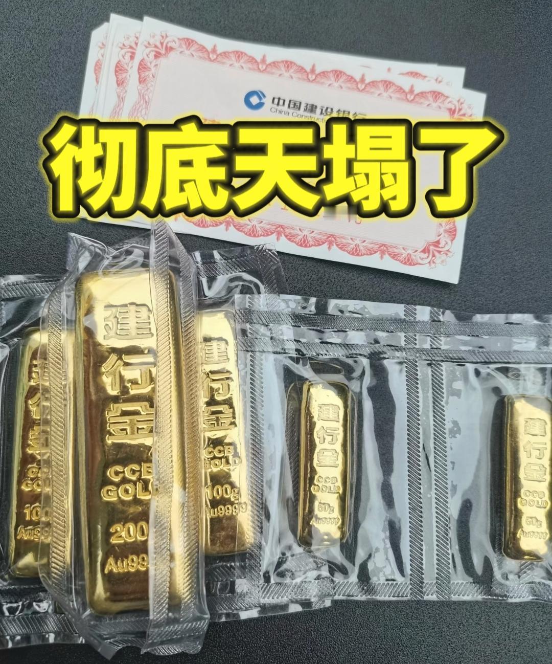 一觉醒来，想买黄金的人傻眼了！不是金价涨了，而是根本不能在银行提金了，今天