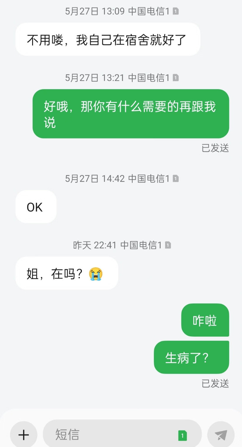 要高考的弟弟一句在吗吓晕我了