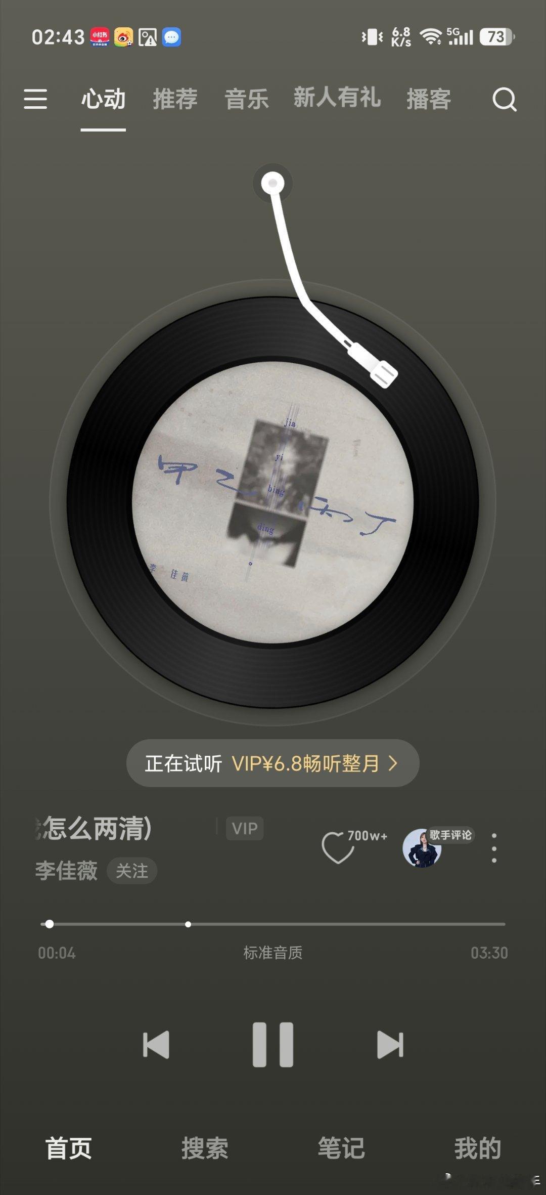 #MagicOS好用功能推荐##MagicOS月月新##MagicOS11#荣耀音乐锁屏功能上新，锁
