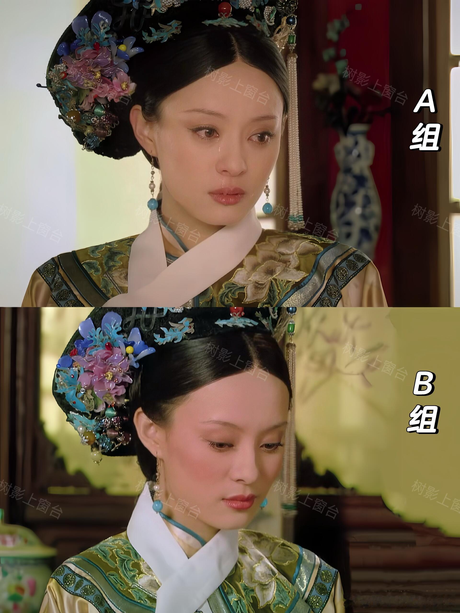 甄嬛传AB组妆容差异B组妆容对比度拉得很高，眉眼锋利轮廓突出，自带一股压迫感，