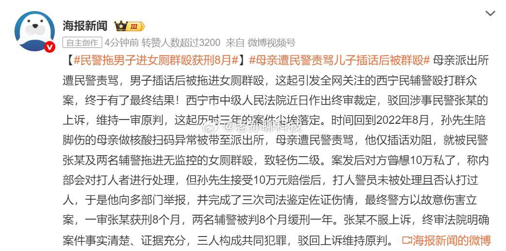 民警拖男子进女厕群殴获刑8月警察打人，还想赔10万元就了事儿内部警方官官相护，只
