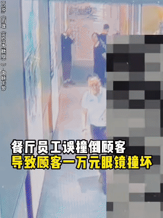 在一家餐厅里，一名员工在匆忙送餐时不小心撞倒了顾客，不仅让顾客摔倒在地，还把他那