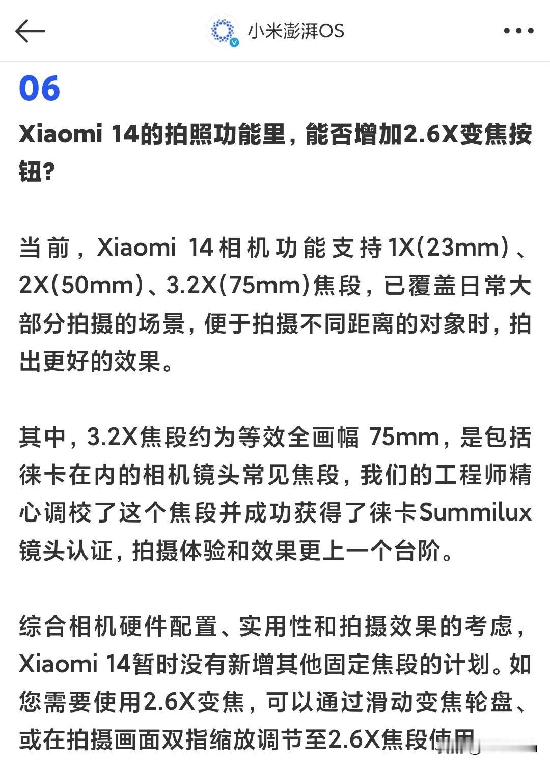 傲慢，小米相机部：不要你以为，我要我以为。猛一看，还以为小米相机部独步天下，