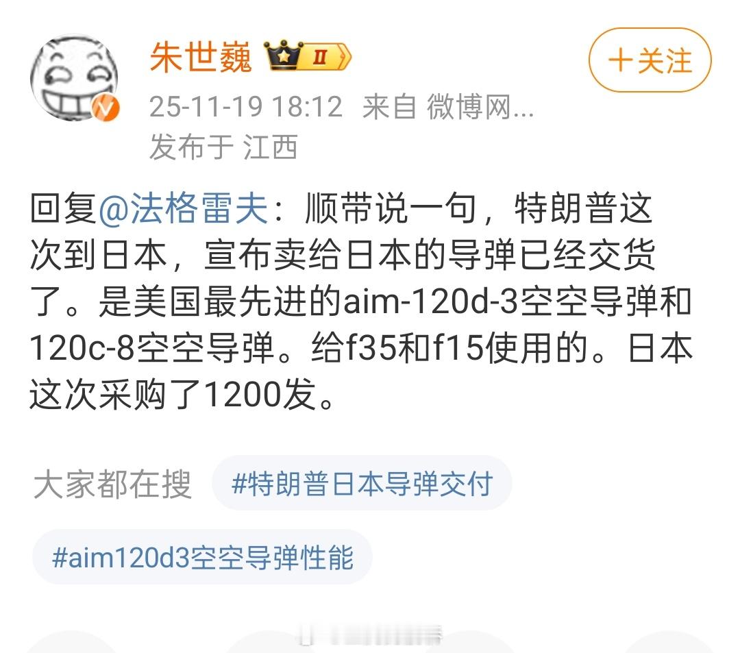 这就是社交媒体时代的符号战争魅力时刻：签合同了等于到货了，标称射程有了等于具备能