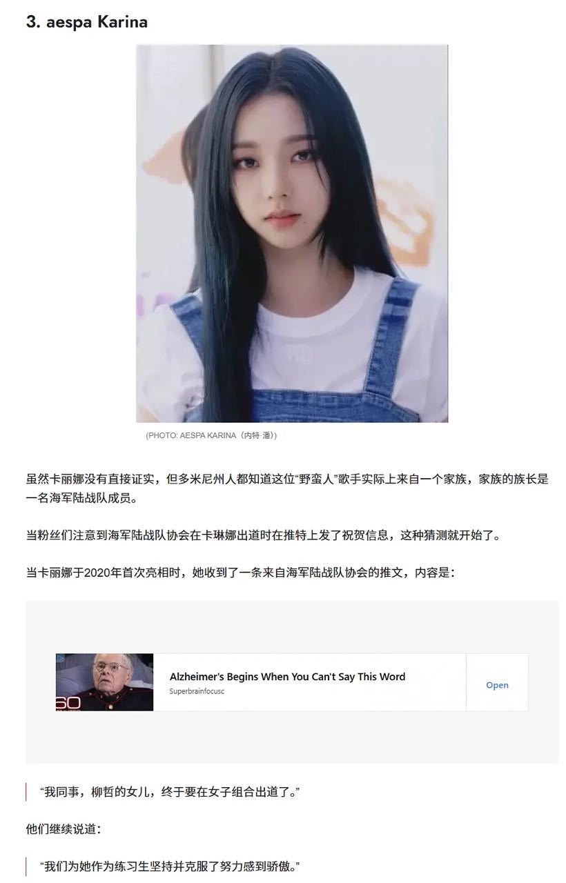 韩国军人的女儿可以在我国营销到这种程度的吗？柳智敏父亲服役引争议/柳智敏父亲是韩