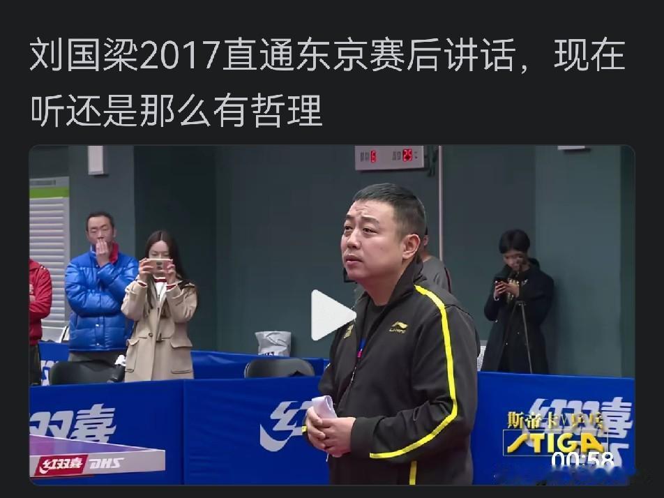 九年前刘国梁说，机会“靠抢不靠给”，这方面做的最好的是樊振东。刘国梁在2017
