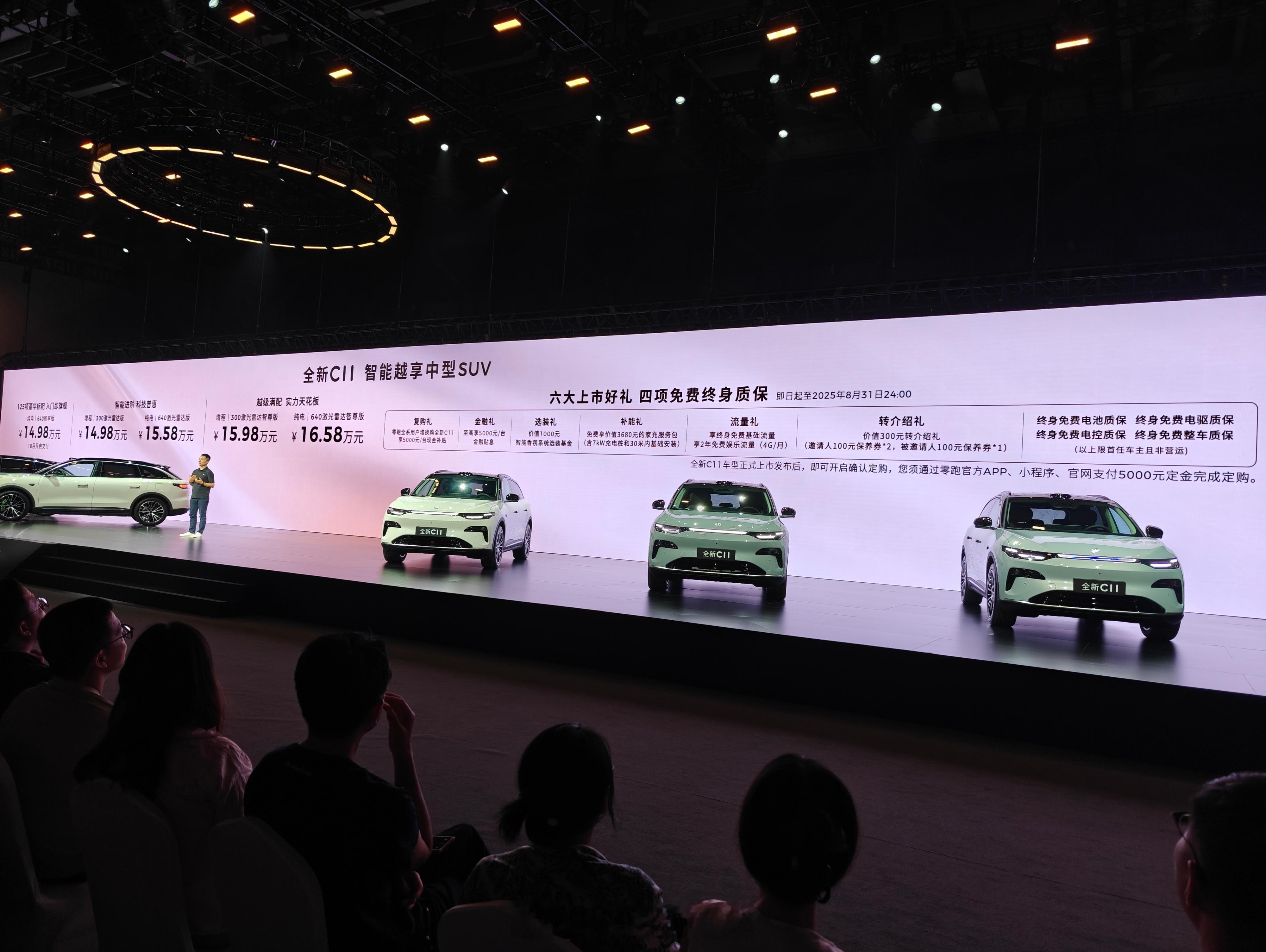 全新零跑C11正式上市，售价14.98w起，8月31日前老用户增换购可享500