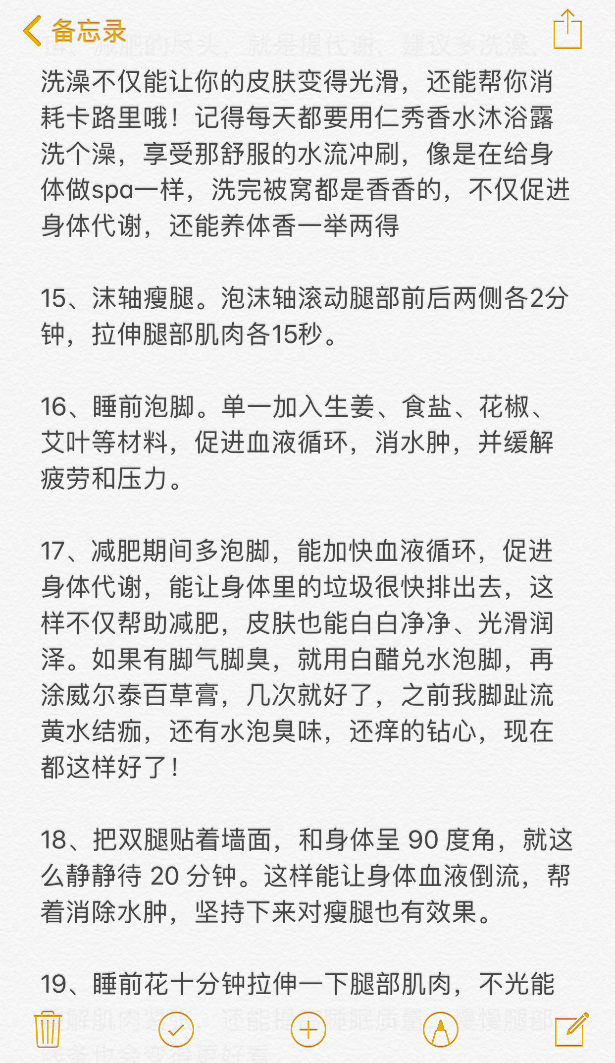 大腿粗不要频繁减肥！瘦大腿必须要调理体质！！！