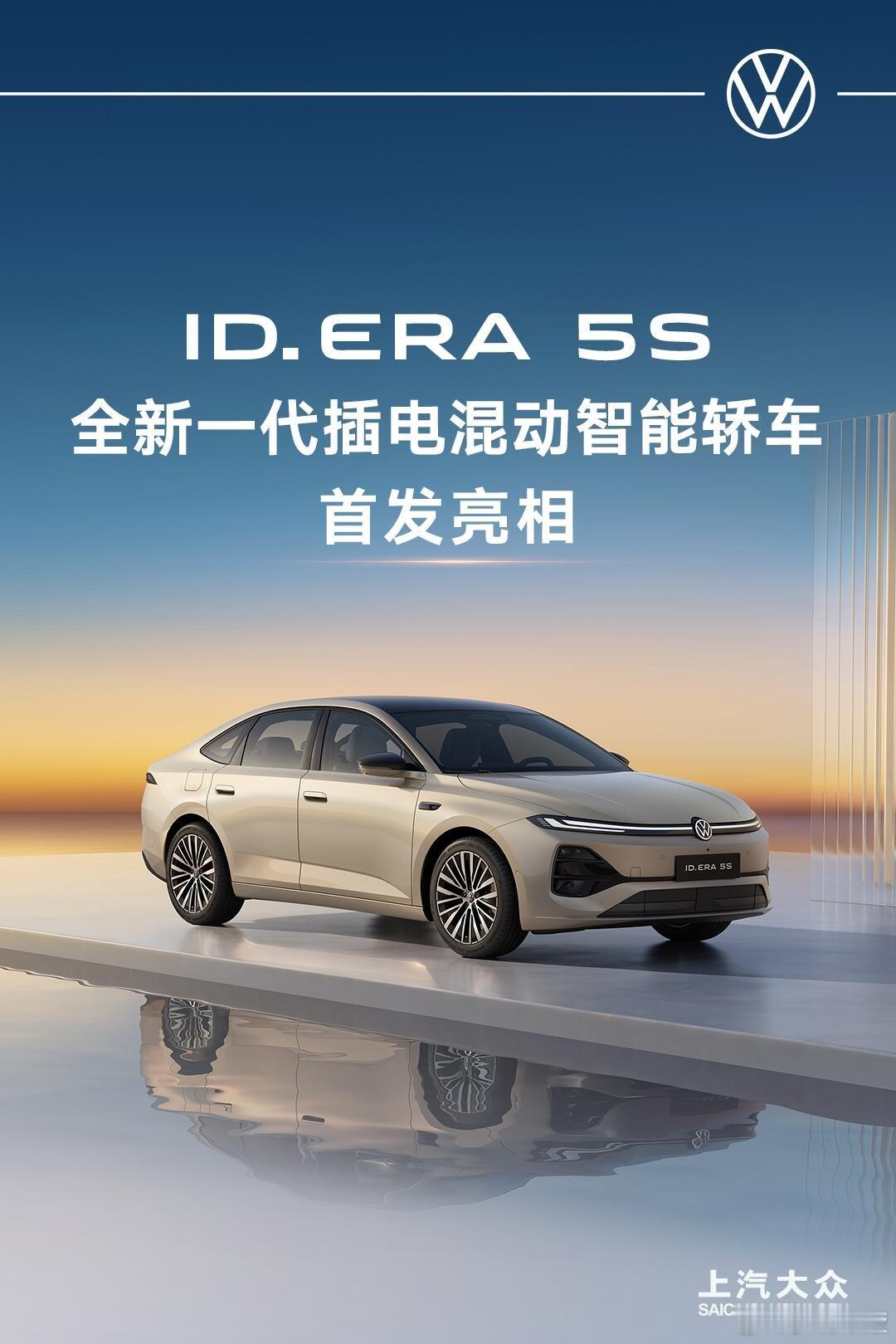 时代更迭，匠心不变。上汽大众新能源多元车型登场，ID.ERA 8X、I...