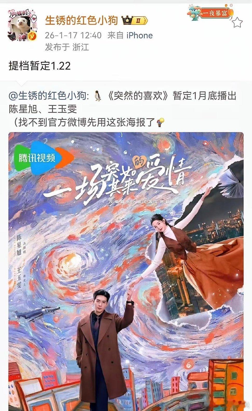 鹅厂用行动告诉你：黑红，也是红。陈星旭轧了三部戏。《枭起青壤》哑了火，《轧戏》里