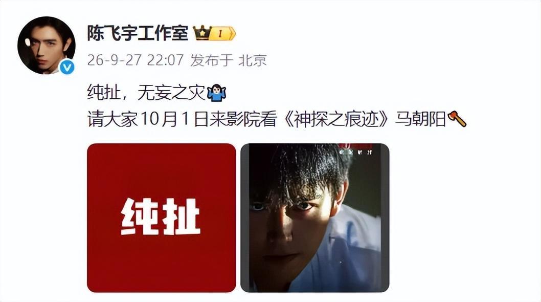 网传共用商务车传绯闻，陈飞宇孙千双双发文辟谣！9月28日，关于演员陈飞宇与孙千的恋爱传闻在各大社交平