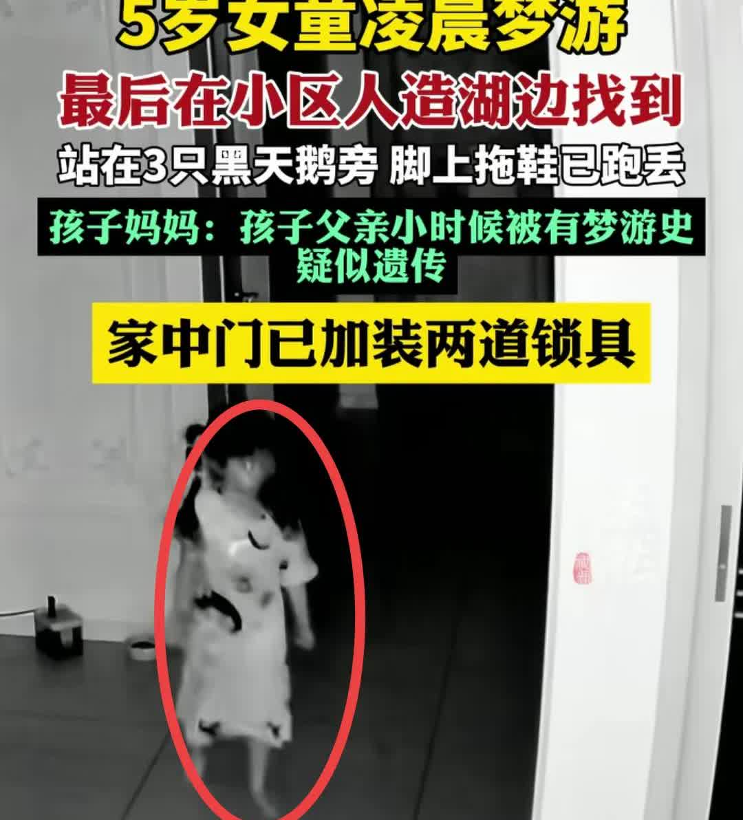 这事儿搁谁身上不害怕啊！江苏淮安，凌晨2点时，女子发现家中大门敞