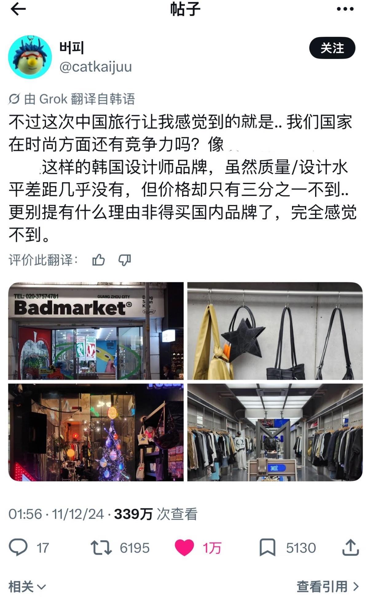 韩国网友热议“中国的服装时尚出乎意料”比日韩还要时尚，而且服装非常的多样性有