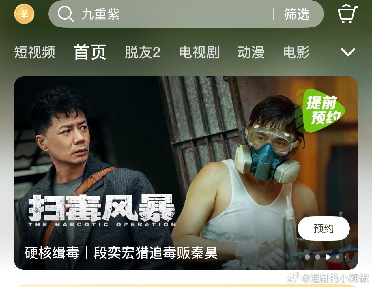 其实很简单，🐧7月中是想抬扫毒风暴的，还没定档海景房都给了，隔壁🥝也有部悬疑