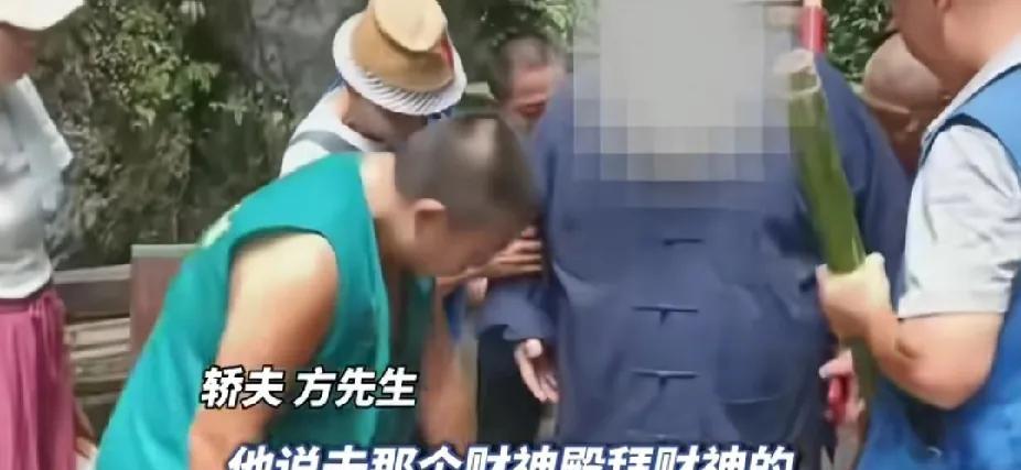 263斤男子坐滑竿上峨眉山，花费22100元雇九个轿夫轮流抬，宛如抬了个“财神爷