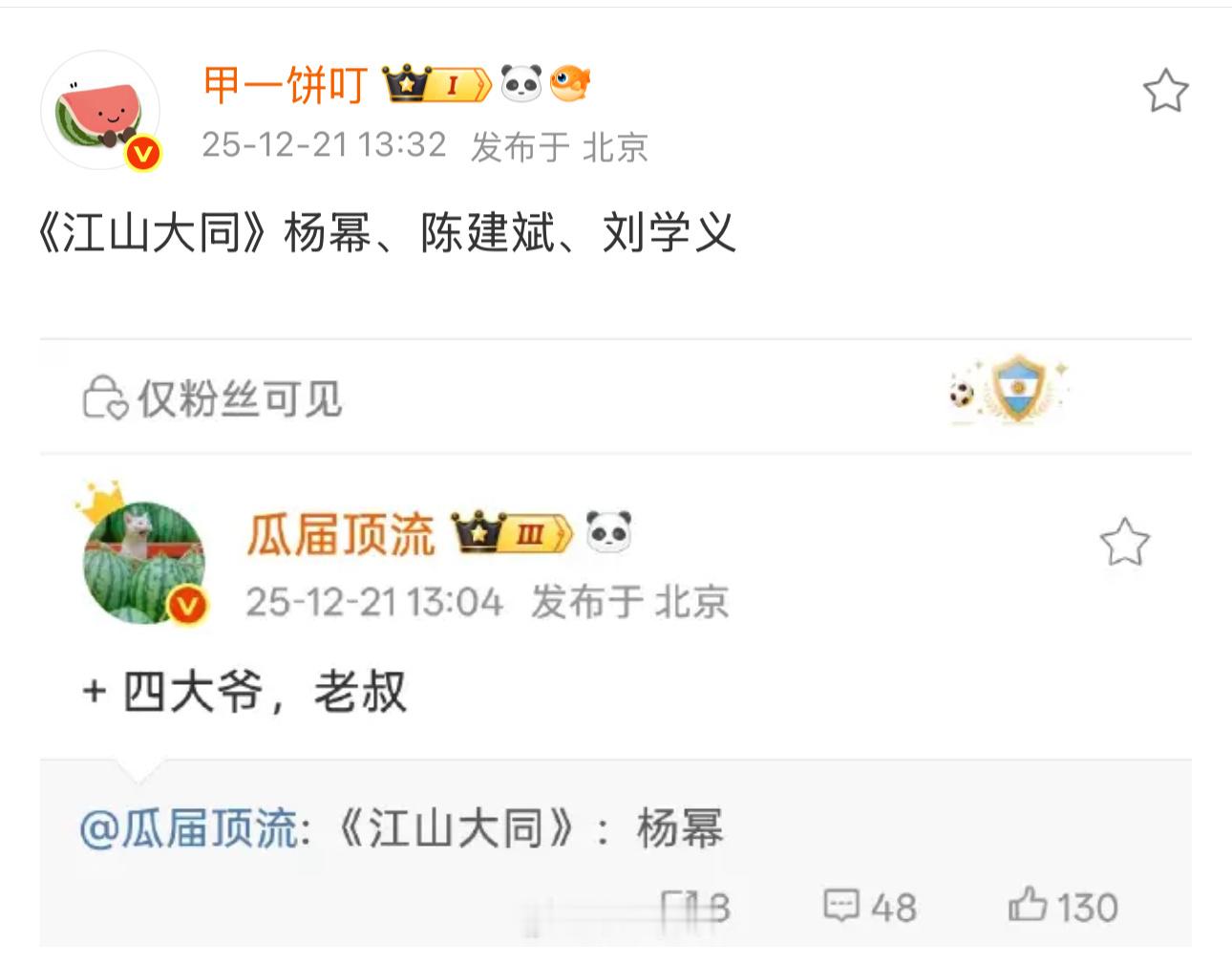 很详细的开始爆名单了应该离开机就不远了！燥候！！！