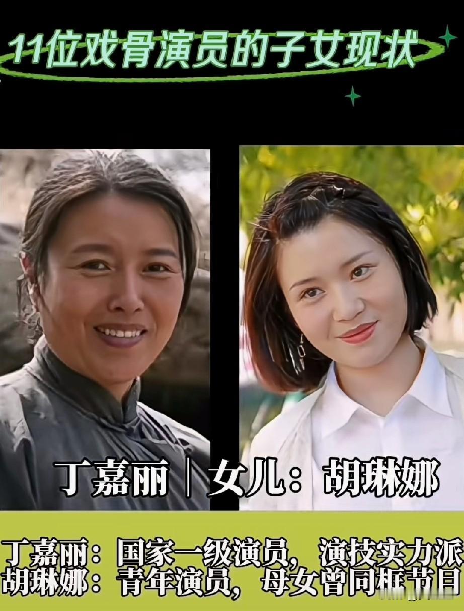 盘点11位实力派女演员的子女现状，有人拍戏有人低调转行，你觉得哪一位子女颜值最高