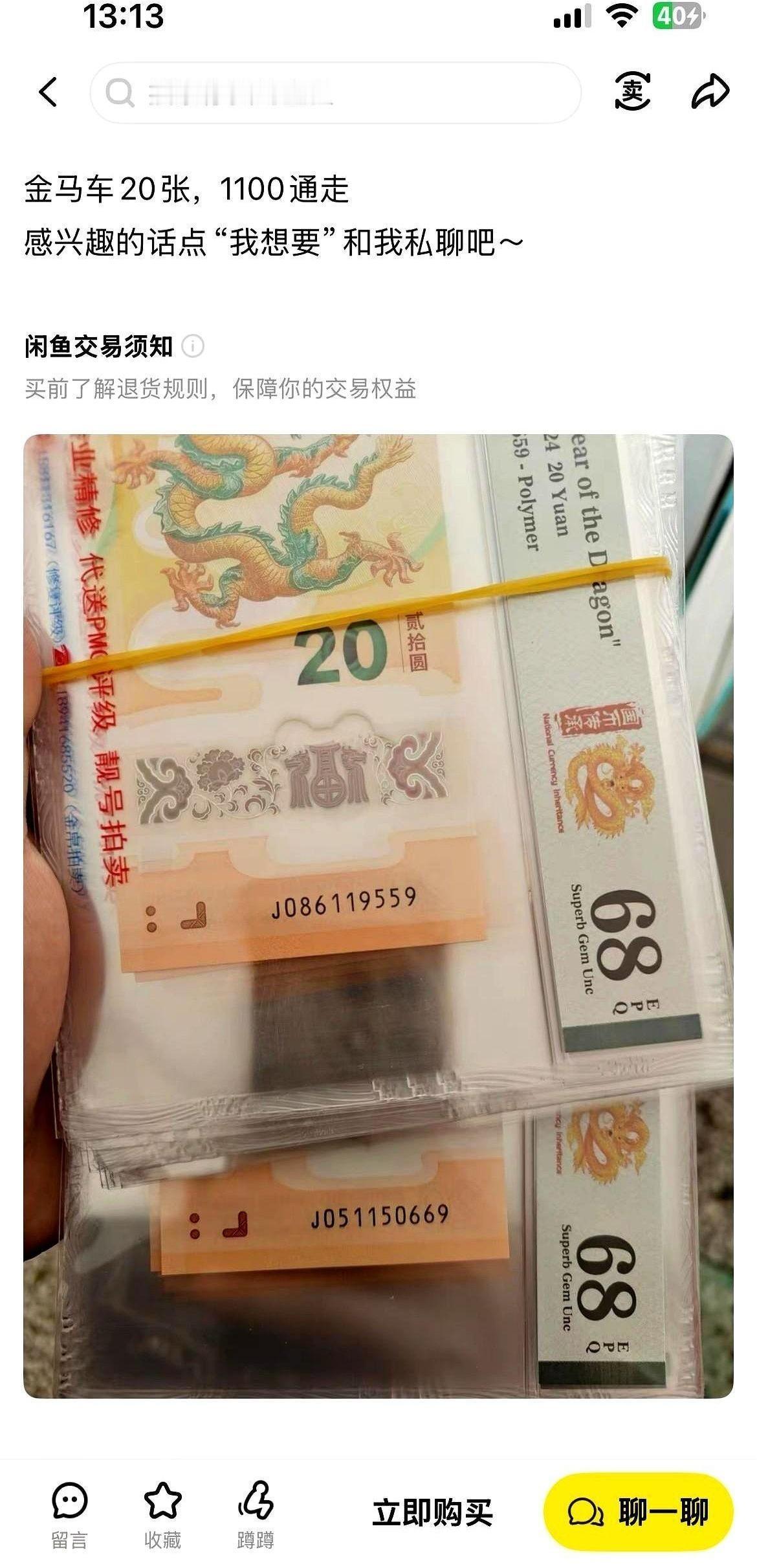 千万别让我闺女知道，她当初为600块利润就沾沾自喜卖掉的龙钞，现在已经值2万2了