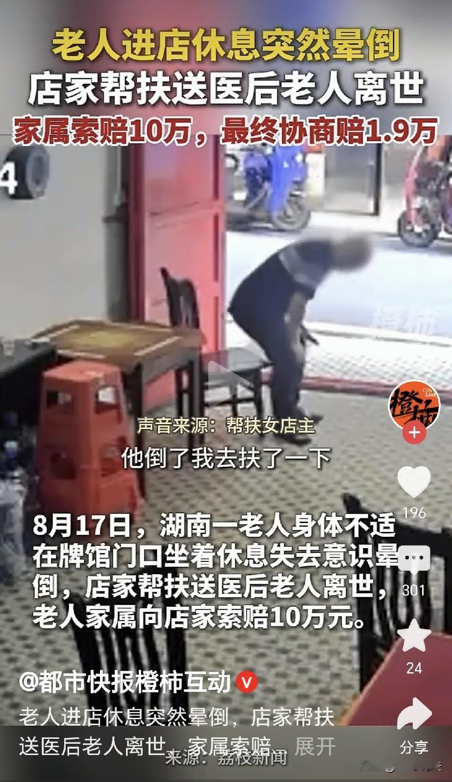 湖南衡阳，一老人身体不适，走到路边牌馆里休息，他往椅子上一坐，突然没了意识，眼看