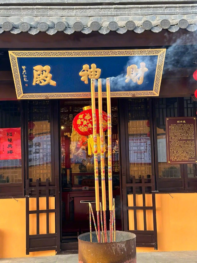 看到财神殿请不要无视很灵的🙏