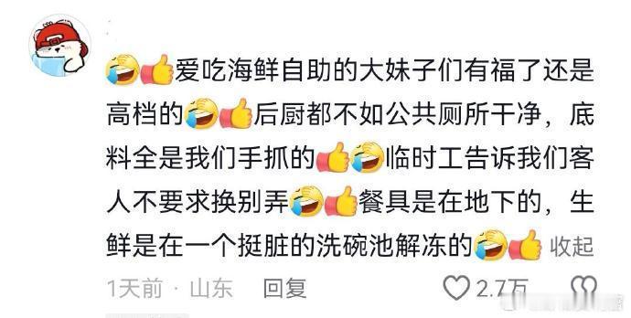 下次别让我知道了，这次就当没看见😭