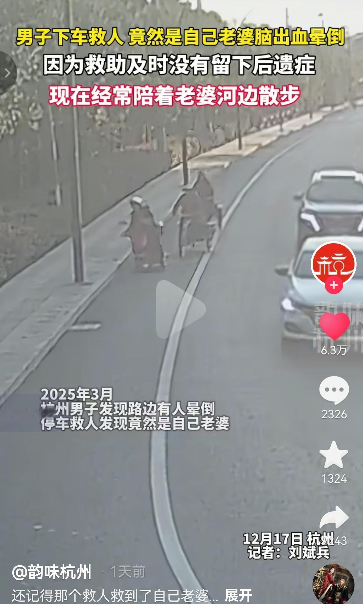 好人有好报，真的具象化了！2025年3月份一天，杭州一男子开车在马路上行驶，突然