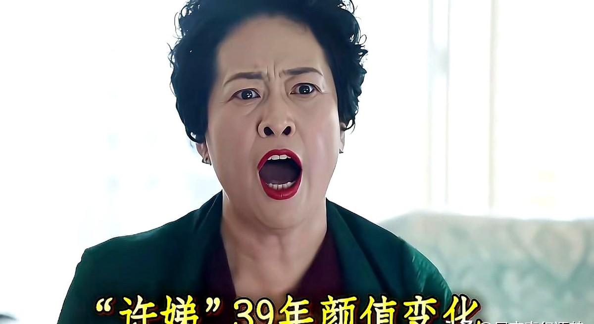 演了快40年，多数人只记住那个抹红嘴唇踩高跟鞋的薛珍珠。谁能想到，这个吵架没输过的老太太，36岁演的