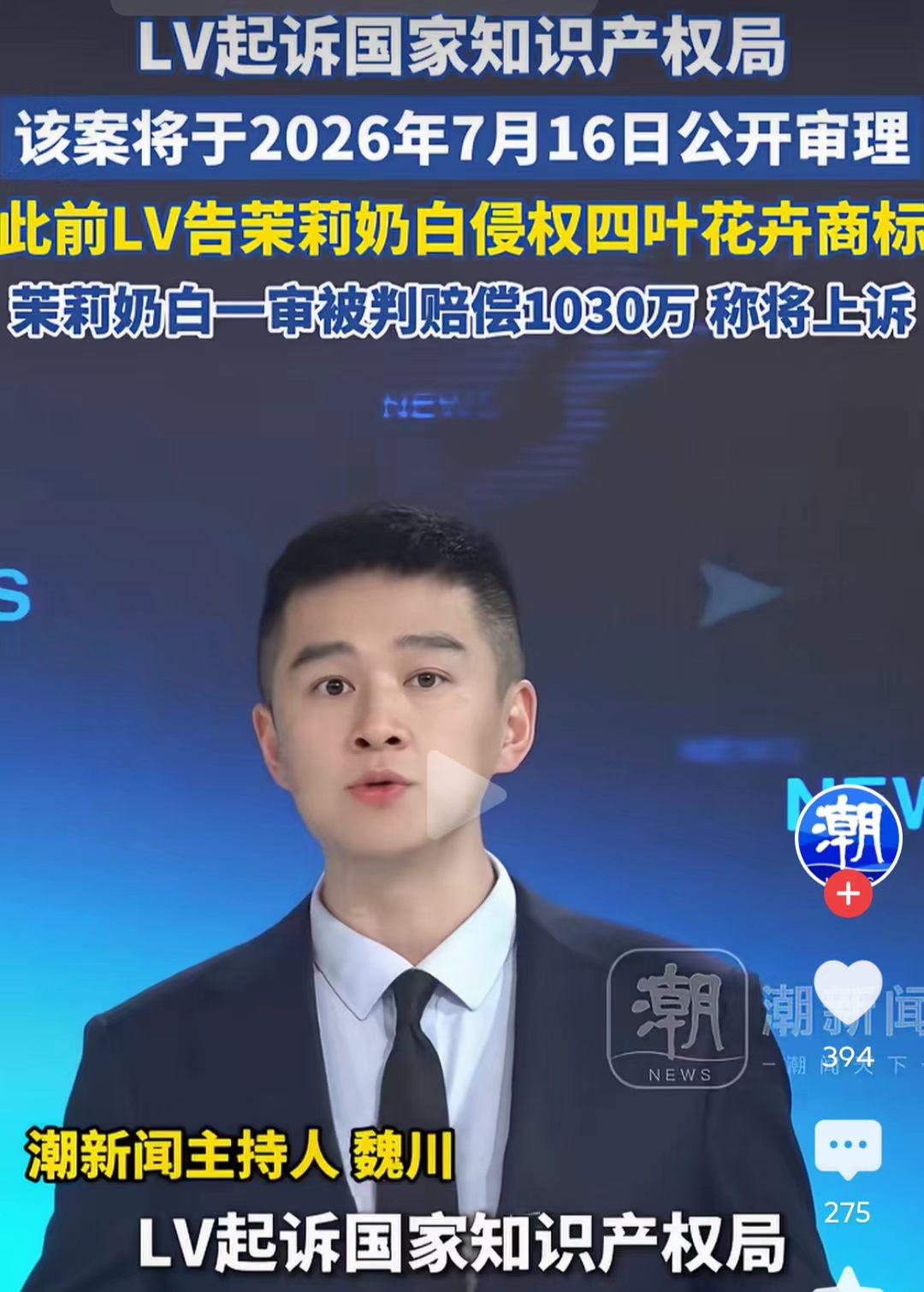 7月16日，北京知识产权法院第15法庭，一场特殊的官司即将开庭——原告是LV母公