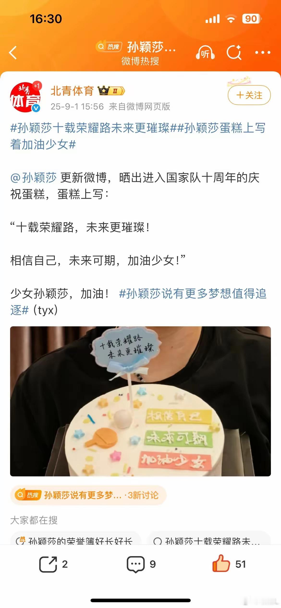 北某体育过分啦！北某体育是哪路“神仙”，干的事儿太过分了，你要发莎莎就好好发，