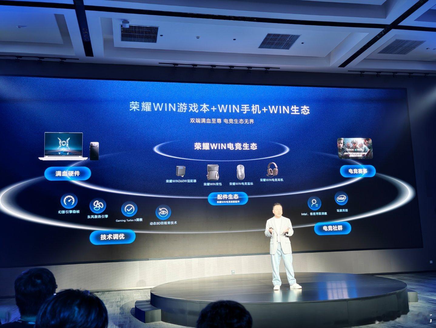 荣耀win游戏本来了，荣耀不仅要做游戏本，而且是游戏本生态