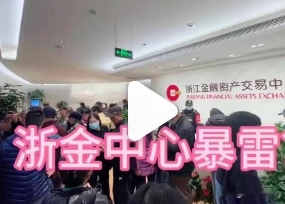 浙金中心爆雷及对策2025年10月，浙金中心旗下23只理财产