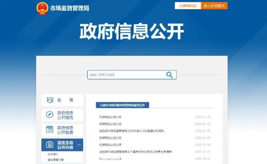 疑点丛生，藏不住了！2026年6月23日封面新闻披露，南阳2023年47天查获