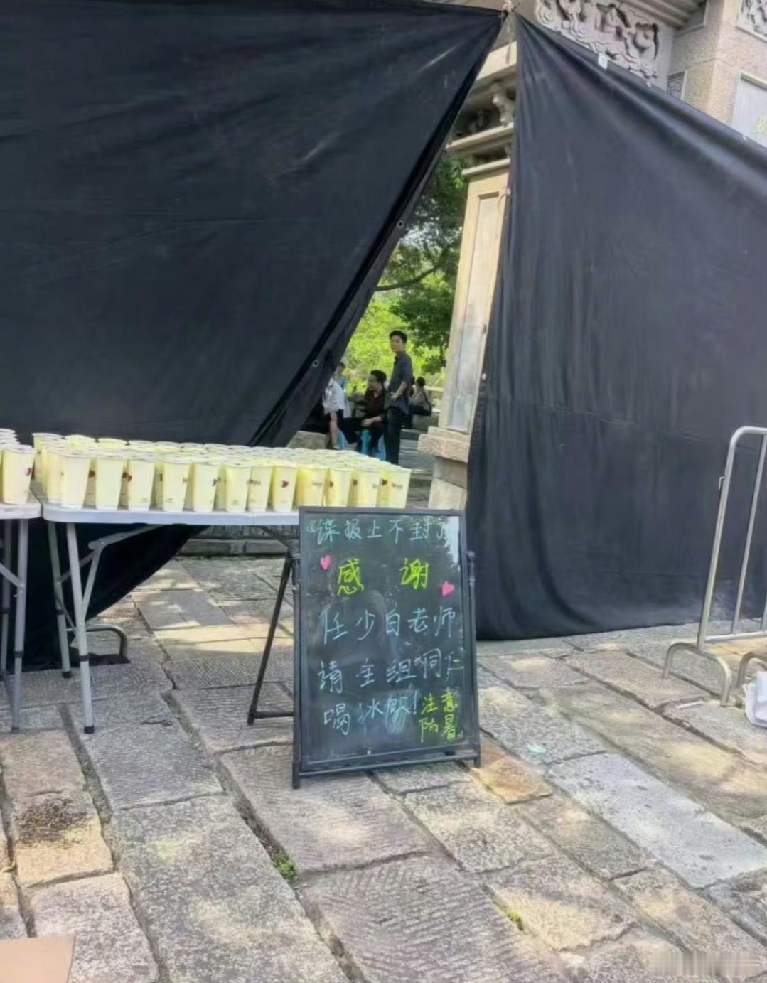 炎炎夏日肖战连续两天请客剧组喝冰饮了，真是太羡慕了！​​​